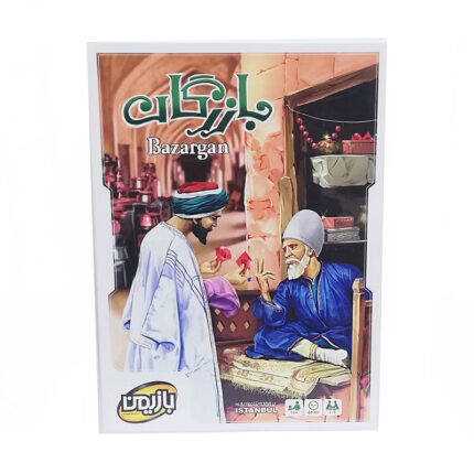 بازرگان