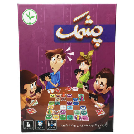 چشمک