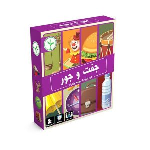 جفت و جور