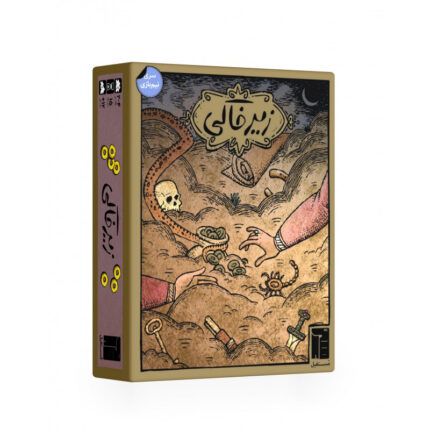 زیرخاکی