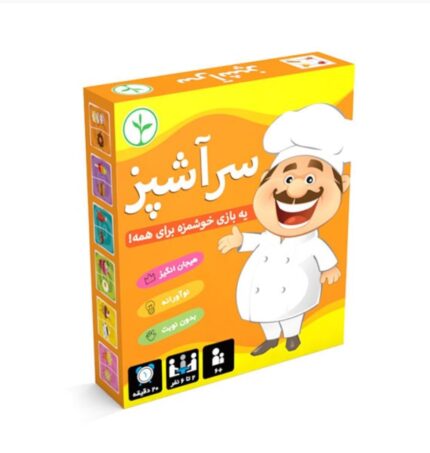 سرآشپز